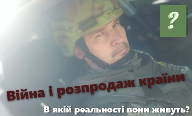 розпродаж землі